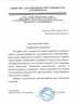 Работы по электрике в Пугачеве  - благодарность 32